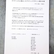 クリックすると拡大します