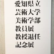 クリックすると拡大します