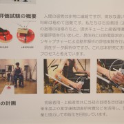 クリックすると拡大します