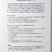 クリックすると拡大します